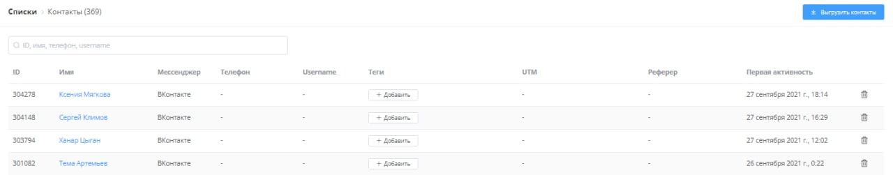 переменные в боте